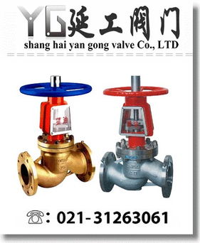 供應(yīng)氧氣專用截止閥 上海延工閥門廠 閥門 上海閥門 氧氣閥門 蒸汽閥門